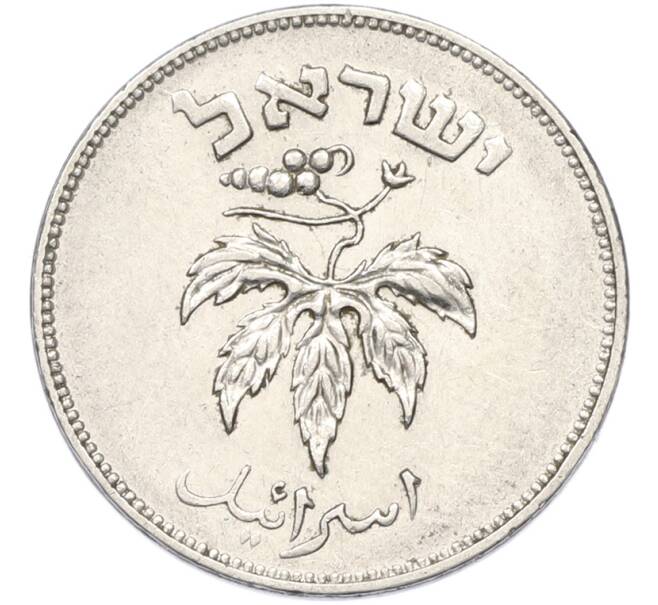 Монета 50 прут 1954 года (JE 5714) Израиль (Артикул: K12-80793) — Фото №2