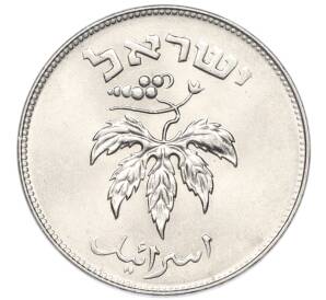 50 прут 1954 года (JE 5714) Израиль — Фото №2