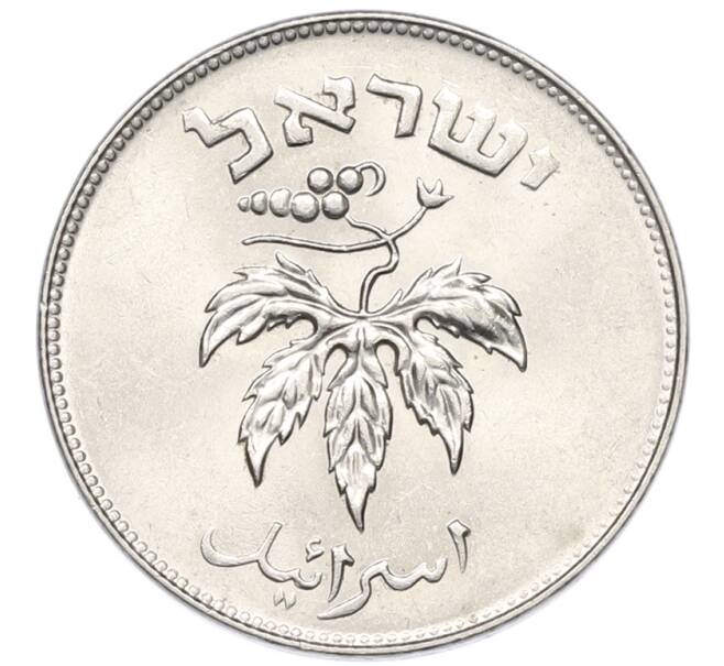 Монета 50 прут 1954 года (JE 5714) Израиль (Артикул: K12-80795) — Фото №2