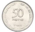 Монета 50 прут 1954 года (JE 5714) Израиль (Артикул: K12-80796) — Фото №1