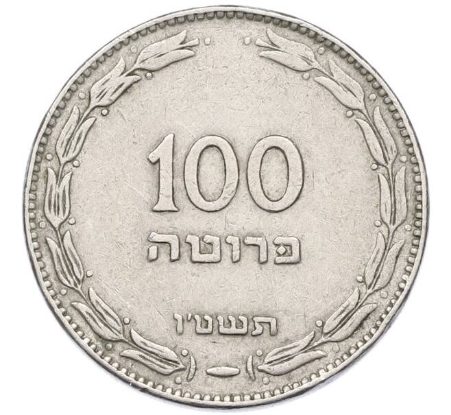 Монета 100 прут 1955 года (JE 5715) Израиль (Артикул: K12-80800) — Фото №1