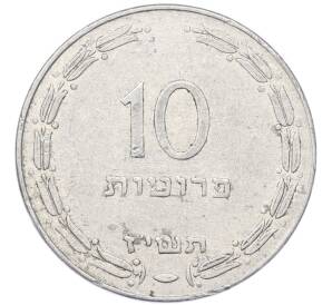 10 прут 1957 года (JE 5717) Израиль — Фото №1