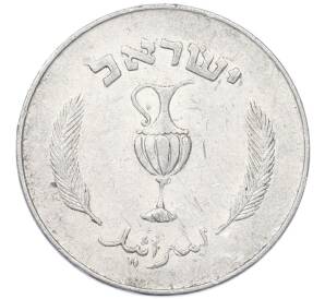 10 прут 1957 года (JE 5717) Израиль — Фото №2