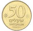 Монета 50 шекелей 1984 года (JE 5744) Израиль (Артикул: K12-80806) — Фото №1