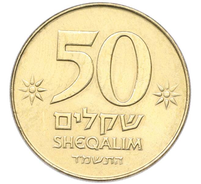 Монета 50 шекелей 1984 года (JE 5744) Израиль (Артикул: K12-80807) — Фото №1