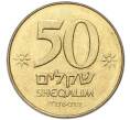 Монета 50 шекелей 1984 года (JE 5744) Израиль (Артикул: K12-80808) — Фото №1