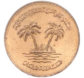 10 байз 1970 года (AH 1390) Маскат и Оман — Фото №2