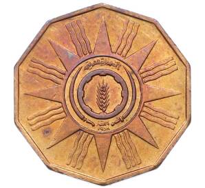 1 филс 1959 года Ирак — Фото №2