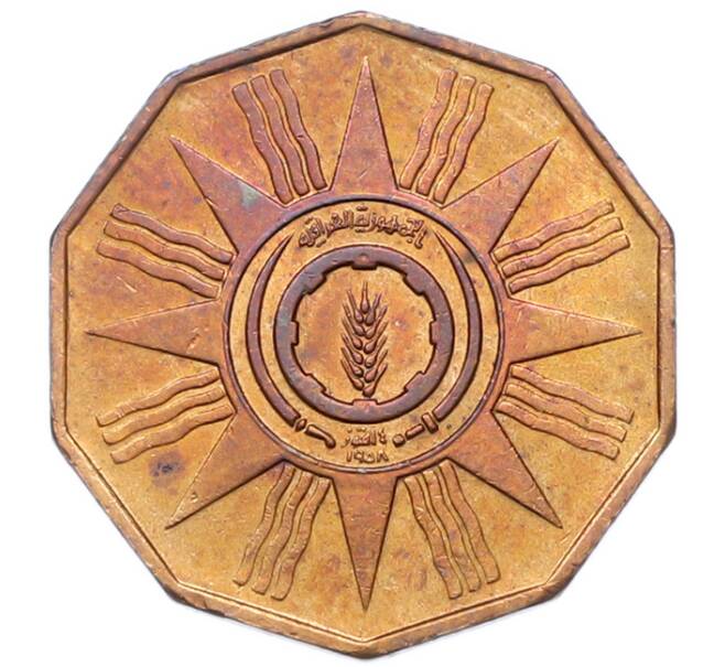 Монета 1 филс 1959 года Ирак (Артикул: K12-80813) — Фото №2
