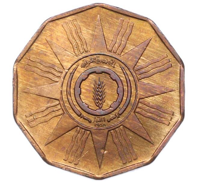 Монета 1 филс 1959 года Ирак (Артикул: K12-80814) — Фото №2