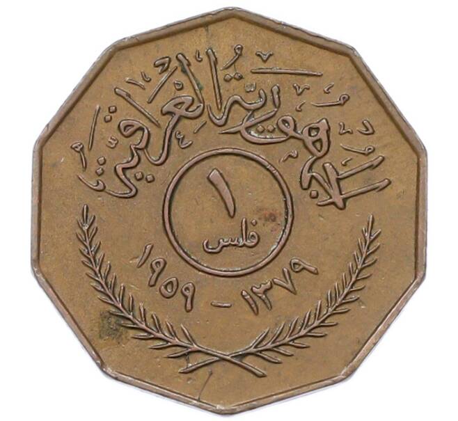 Монета 1 филс 1959 года Ирак (Артикул: K12-80815) — Фото №1