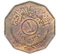 Монета 1 филс 1959 года Ирак (Артикул: K12-80816) — Фото №1