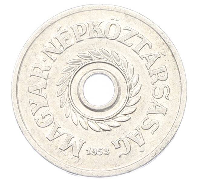 Монета 2 филлера 1953 года Венгрия (Артикул: K12-80897) — Фото №1