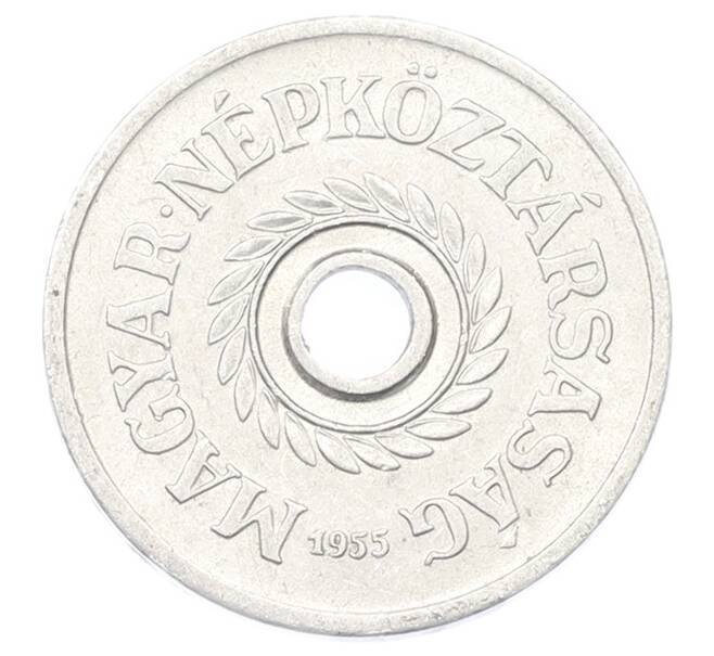 Монета 2 филлера 1955 года Венгрия (Артикул: K12-80899) — Фото №1
