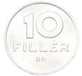 Монета 10 филлеров 1990 года Венгрия (Артикул: K12-80926) — Фото №2