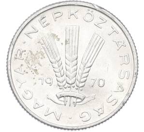 20 филлеров 1970 года Венгрия — Фото №1