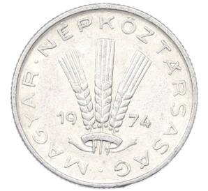 20 филлеров 1974 года Венгрия — Фото №1