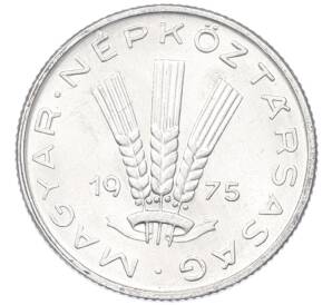20 филлеров 1975 года Венгрия — Фото №1
