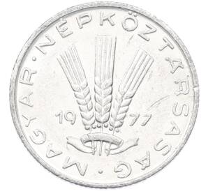 20 филлеров 1977 года Венгрия — Фото №1