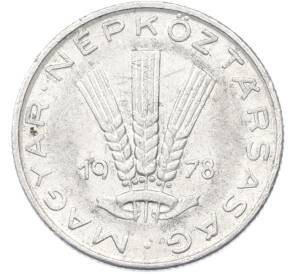 20 филлеров 1978 года Венгрия — Фото №1