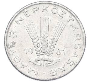 20 филлеров 1981 года Венгрия — Фото №1