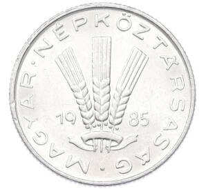 20 филлеров 1985 года Венгрия — Фото №1