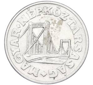 50 филлеров 1967 года Венгрия — Фото №2