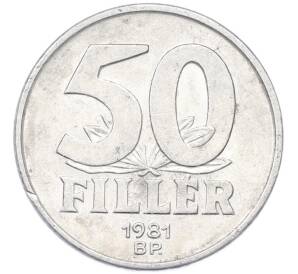 50 филлеров 1981 года Венгрия — Фото №1