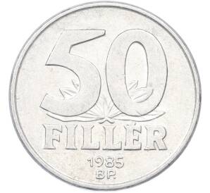50 филлеров 1985 года Венгрия — Фото №1