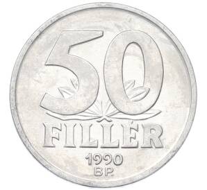 50 филлеров 1990 года Венгрия — Фото №1