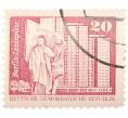 Почтовая марка 20 пфеннигов 1973 года Восточная Германия (ГДР) «Архитектура ГДР III — Площадь Ленина в Берлине» (Артикул: T11-40976) — Фото №1