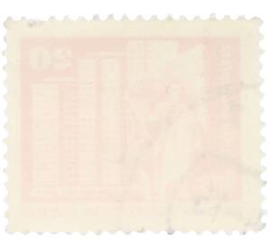 Почтовая марка 20 пфеннигов 1973 года Восточная Германия (ГДР) «Архитектура ГДР III — Площадь Ленина в Берлине» — Фото №2