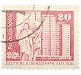 Почтовая марка 20 пфеннигов 1973 года Восточная Германия (ГДР) «Архитектура ГДР III — Площадь Ленина в Берлине» (Артикул: T11-40986) — Фото №1