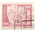 Почтовая марка 20 пфеннигов 1973 года Восточная Германия (ГДР) «Архитектура ГДР III — Площадь Ленина в Берлине» (Артикул: T11-40992) — Фото №1