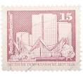 Почтовая марка 15 пфеннигов 1973 года Восточная Германия (ГДР) «Архитектура ГДР III — Жилые дома на Фишеринзель в Берлине» (Артикул: T11-40995) — Фото №1