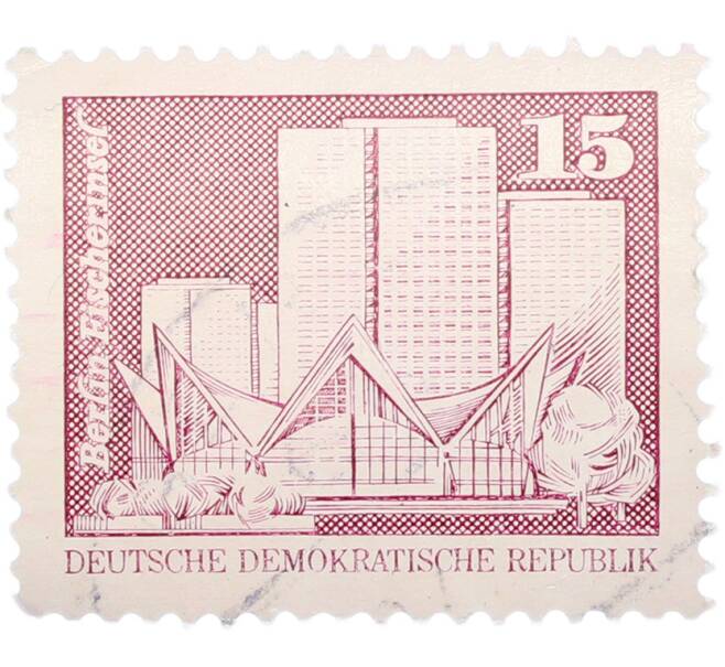 Почтовая марка 15 пфеннигов 1973 года Восточная Германия (ГДР) «Архитектура ГДР III — Жилые дома на Фишеринзель в Берлине» (Артикул: T11-40995) — Фото №1