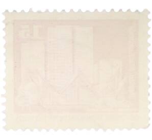 Почтовая марка 15 пфеннигов 1973 года Восточная Германия (ГДР) «Архитектура ГДР III — Жилые дома на Фишеринзель в Берлине» — Фото №2