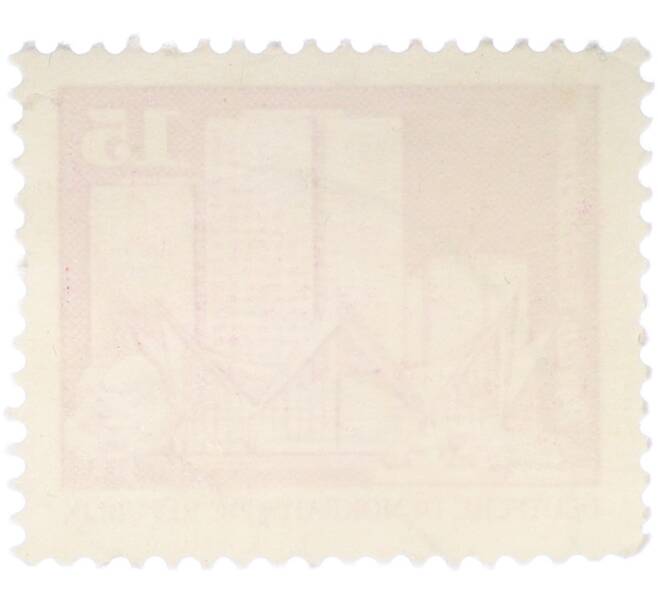 Почтовая марка 15 пфеннигов 1973 года Восточная Германия (ГДР) «Архитектура ГДР III — Жилые дома на Фишеринзель в Берлине» (Артикул: T11-40995) — Фото №2