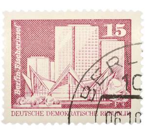 Почтовая марка 15 пфеннигов 1973 года Восточная Германия (ГДР) «Архитектура ГДР III — Жилые дома на Фишеринзель в Берлине» — Фото №1