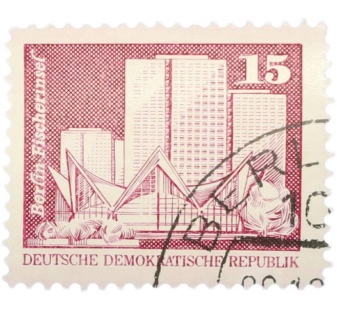 Почтовая марка 15 пфеннигов 1973 года Восточная Германия (ГДР) «Архитектура ГДР III — Жилые дома на Фишеринзель в Берлине» (Артикул: T11-40997) — Фото №1