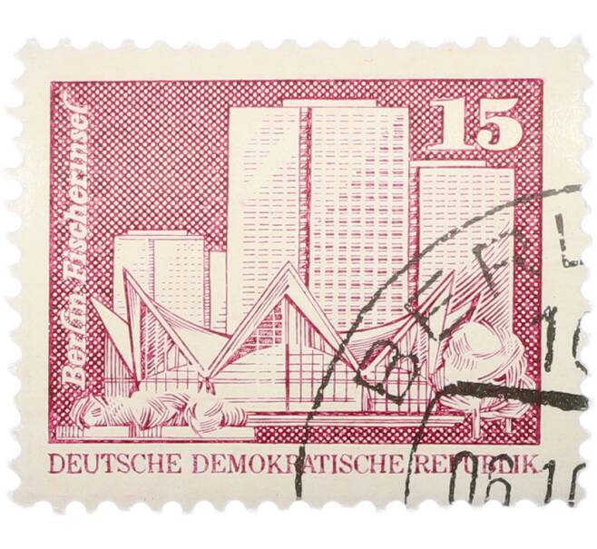 Почтовая марка 15 пфеннигов 1973 года Восточная Германия (ГДР) «Архитектура ГДР III — Жилые дома на Фишеринзель в Берлине» (Артикул: T11-40999) — Фото №1