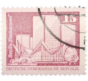Почтовая марка 15 пфеннигов 1973 года Восточная Германия (ГДР) «Архитектура ГДР III — Жилые дома на Фишеринзель в Берлине» — Фото №1