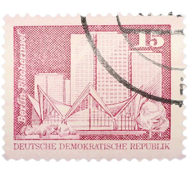 Почтовая марка 15 пфеннигов 1973 года Восточная Германия (ГДР) «Архитектура ГДР III — Жилые дома на Фишеринзель в Берлине» (Артикул: T11-41000) — Фото №1