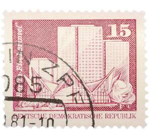 Почтовая марка 15 пфеннигов 1973 года Восточная Германия (ГДР) «Архитектура ГДР III — Жилые дома на Фишеринзель в Берлине» — Фото №1