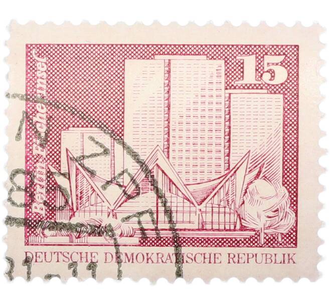 Почтовая марка 15 пфеннигов 1973 года Восточная Германия (ГДР) «Архитектура ГДР III — Жилые дома на Фишеринзель в Берлине» (Артикул: T11-41002) — Фото №1