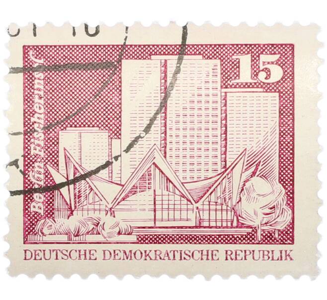 Почтовая марка 15 пфеннигов 1973 года Восточная Германия (ГДР) «Архитектура ГДР III — Жилые дома на Фишеринзель в Берлине» (Артикул: T11-41003) — Фото №1