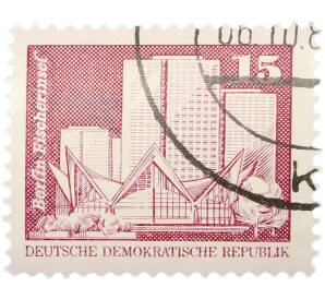 Почтовая марка 15 пфеннигов 1973 года Восточная Германия (ГДР) «Архитектура ГДР III — Жилые дома на Фишеринзель в Берлине» — Фото №1