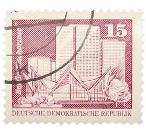 Почтовая марка 15 пфеннигов 1973 года Восточная Германия (ГДР) «Архитектура ГДР III — Жилые дома на Фишеринзель в Берлине» — Фото №1