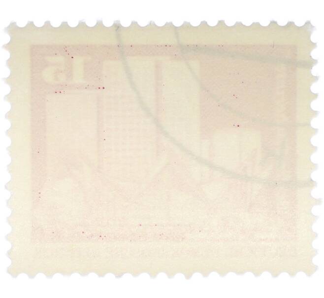 Почтовая марка 15 пфеннигов 1973 года Восточная Германия (ГДР) «Архитектура ГДР III — Жилые дома на Фишеринзель в Берлине» (Артикул: T11-41007) — Фото №2