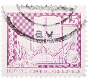 Почтовая марка 15 пфеннигов 1973 года Восточная Германия (ГДР) «Архитектура ГДР III — Жилые дома на Фишеринзель в Берлине» — Фото №1